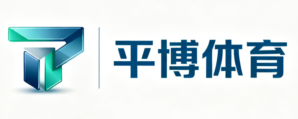 平博体育
